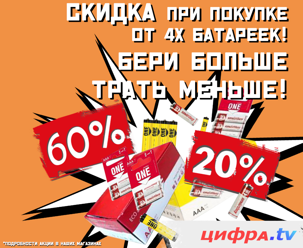 села батарейка 3.jpg села батарейка 3.jpg