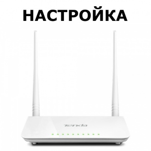 Настройка WiFi роутера и подключений к нему без отдельного выезда