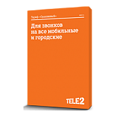 Сим-карта "Tele2" (тариф "Оранжевый 100")